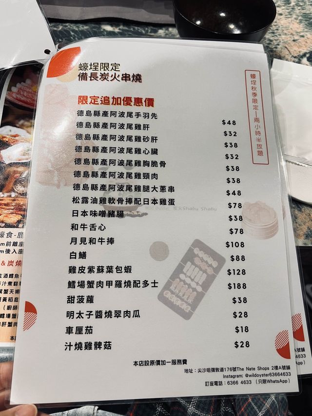 《蠔迷蟹迷必試🥰蠔埕半任食高質日本料理》 《蠔迷蟹迷必試🥰蠔埕半任食高質日本料理》