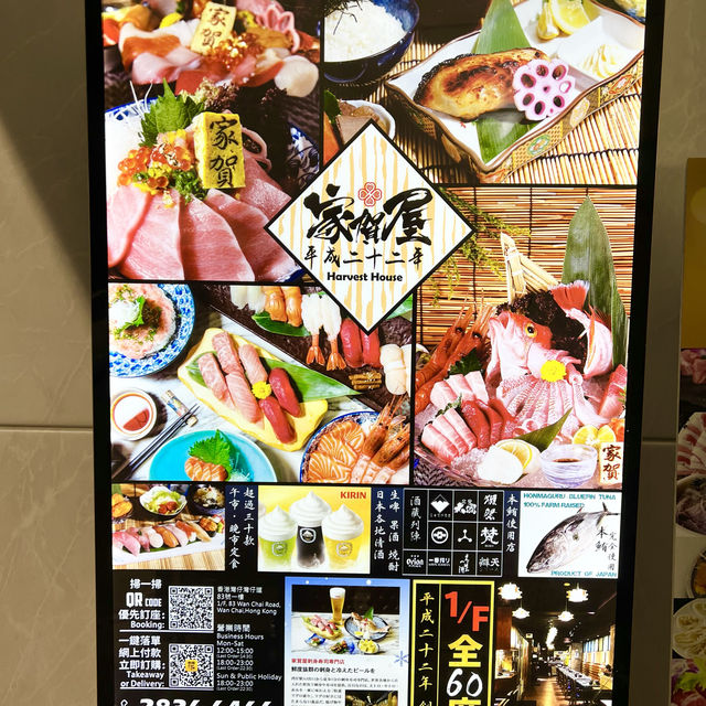 高質新鮮刺身壽司專門店