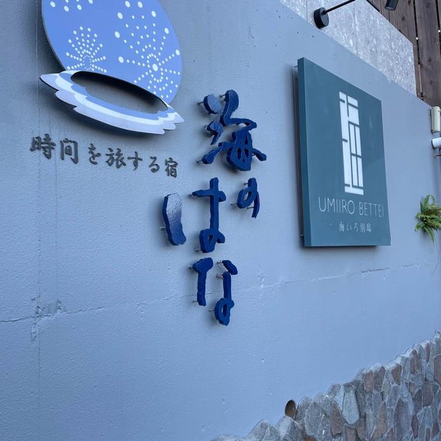 記念日におすすめ温泉宿