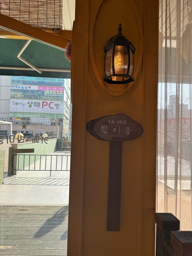 대구 반미 맛집 분위기가 마치 베트남~~