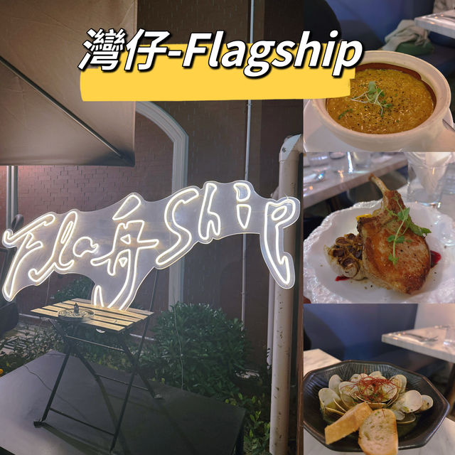 灣仔角落隱世歐陸風情餐廳😍😍