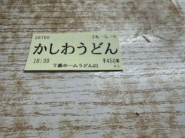 福岡・小倉。クッキングパパにも登場『かしわうどん ぷらっとぴっと7・8番ホーム』   