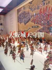 黄金きらきら大阪城天守閣