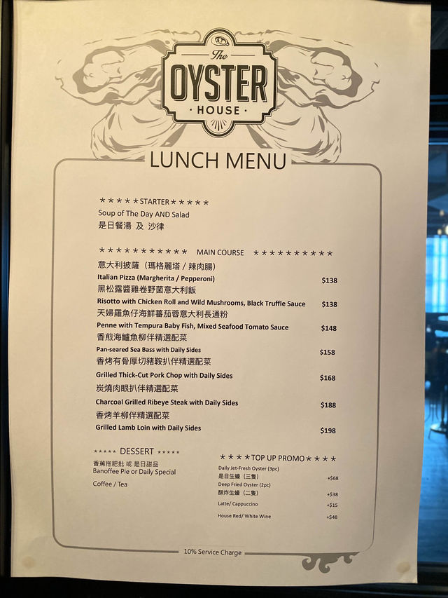 The Oyster House新店更舒適更美味～