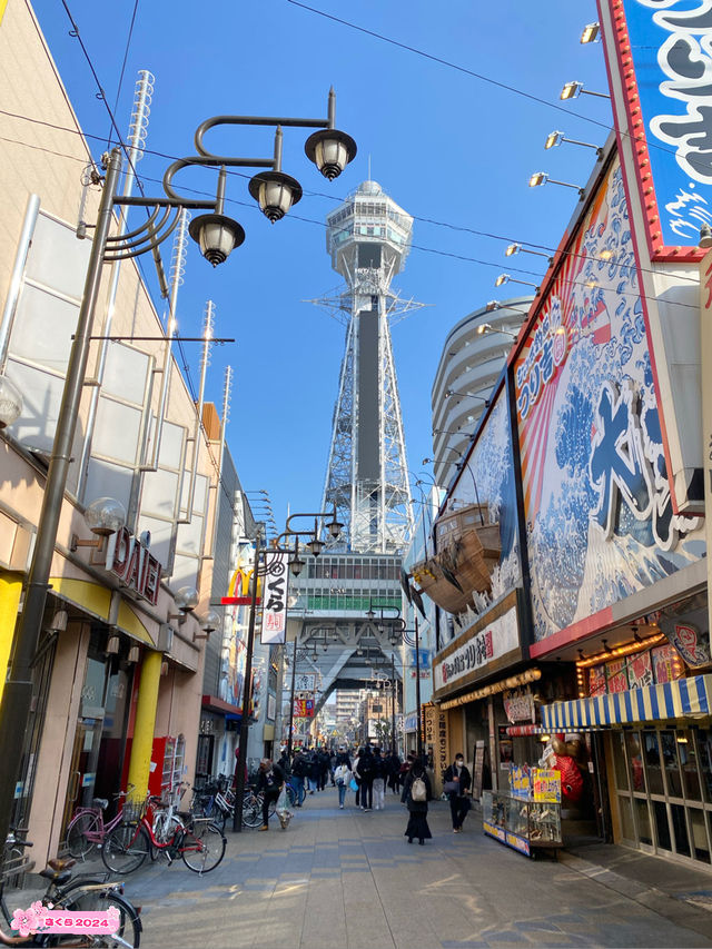 大阪観光にはずせない新世界