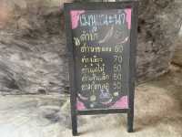 ส้มตำในสวน