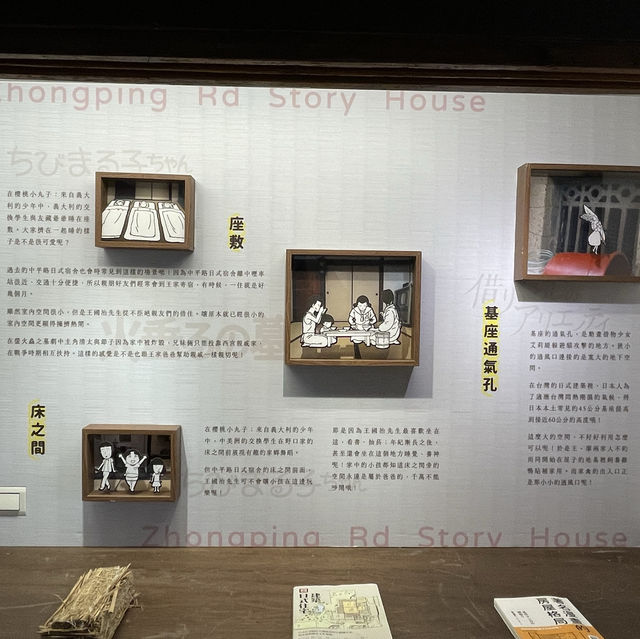 中平路故事館 🖌️ 鬧區中的日式歷史老建築