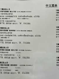 日本阿蘇 鄉村料理🍱山賊旅路