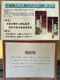 【宇宙館/東京都】聖徳太子像がある哲学の講義室、