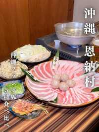 元祖つゆ出汁しゃぶしゃぶ🐷沖縄ブランド豚５種を贅沢に食べ比べ✨
