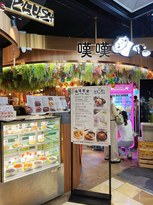 黃大仙正宗地道台灣菜咖啡店