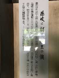 隠岐島社家億岐家住宅：探訪傳統與歷史