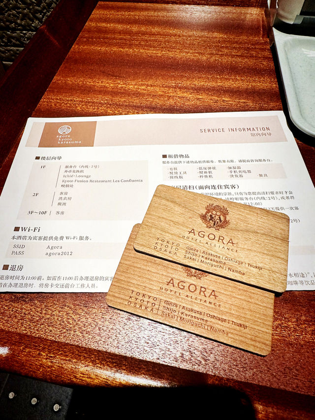 表裏不一的傳統酒店🍵
