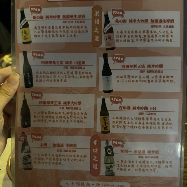 📍旺角 人氣必吃居酒屋❤️‍🔥‼️ 