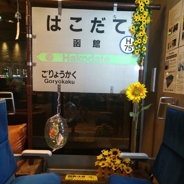 JR INN 函館
