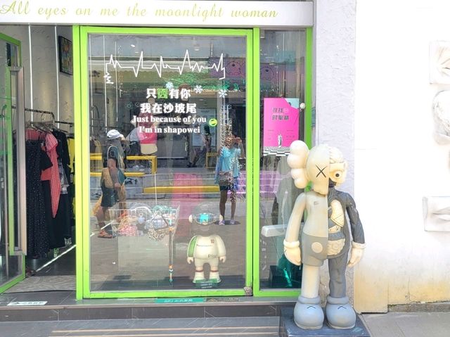 廈門｜沙坡尾藝術西區