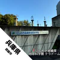 【兵庫県 西脇市】謎の建造物テラ・ドーム
