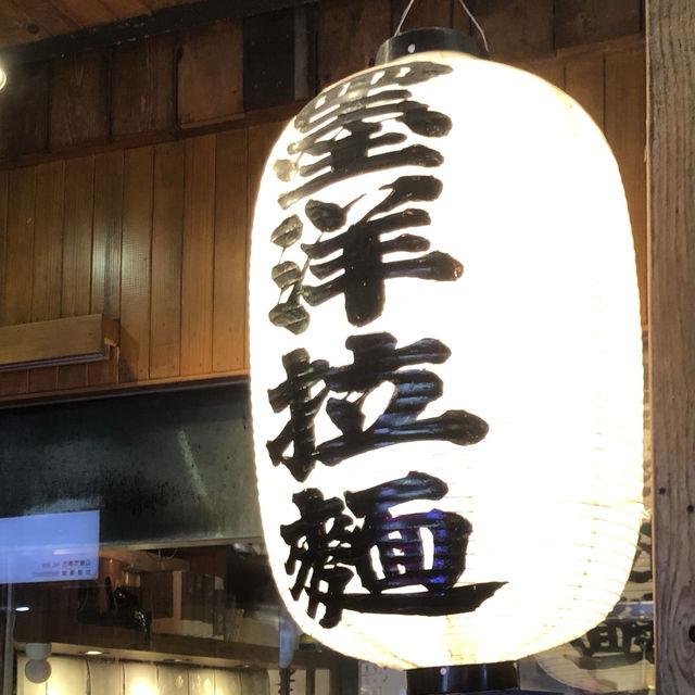 台北公館商圈超人氣日式拉麵🍜