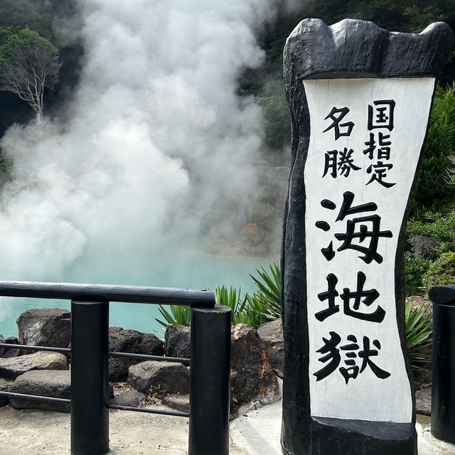 海地獄 國指定名勝 福岡別府旅遊 日本景點