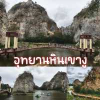 อุทยานหินเขางู