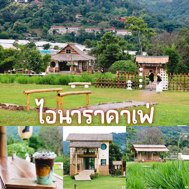 ไอนาราคาเฟ่