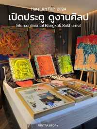 เปิดประตู ดูงานศิลป์ พาชมงานในโรงแรม 