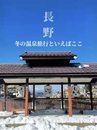 【長野】穴場な温泉街！渋温泉の楽しみ方