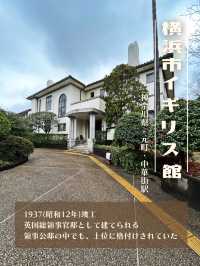 【横浜】領事館の邸宅