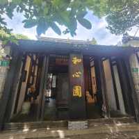朱家角之和心園