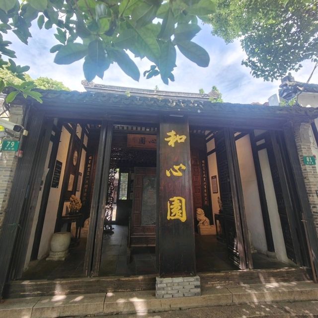 朱家角之和心園