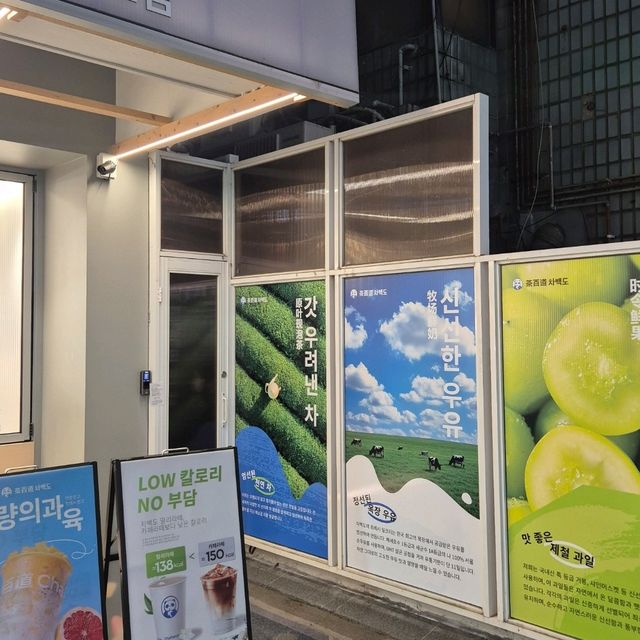 홍대 차백도