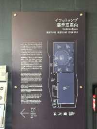 【北海道】ウポポイ 民族共生象徴空間