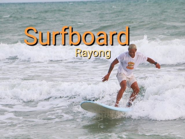 ดูเล่น Surfboard ที่ระยอง