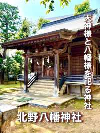 【東京都】天神様と八幡様を祀る神社