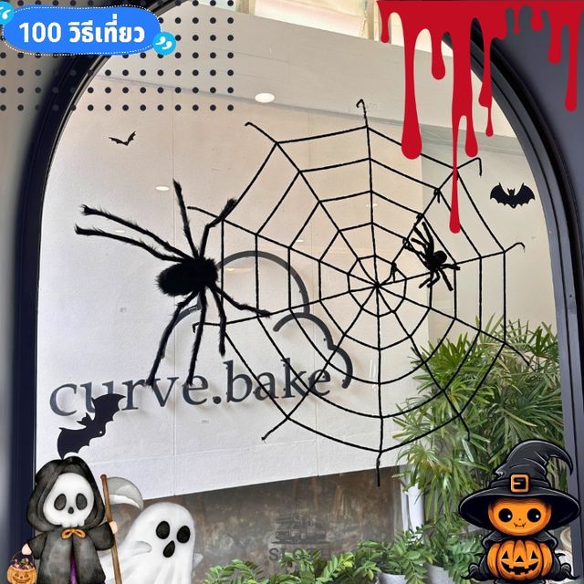 🎃 CAFE มินิมอล CURVE.bake