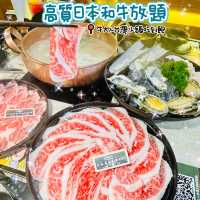 🌸高質日本和牛放題🌸 牛大人台灣火鍋吃到飽 🍲