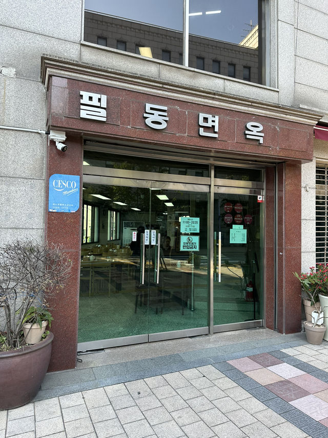 【ソウル】美味しいビビン冷麺のお店を発見しちゃったよ！