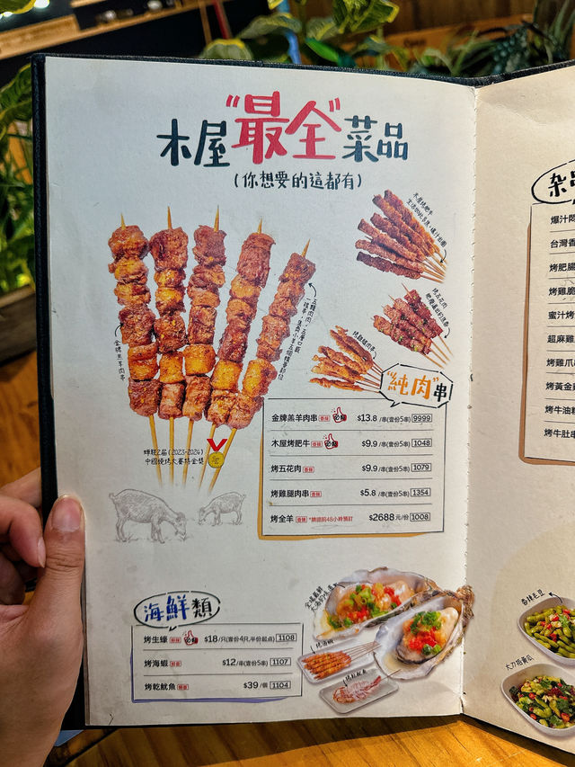 《在港食木屋燒烤$9.9串性價比高》