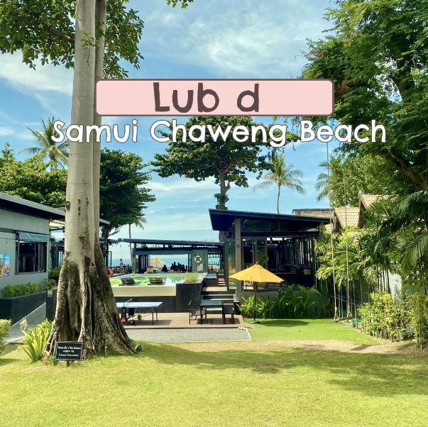หลับดี เกาะสมุย หาดเฉวง🏖️