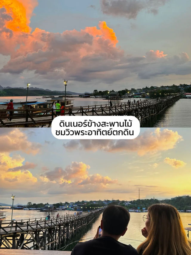 เที่ยวสะพานมอญครั้งแรก ทำอะไรดี?