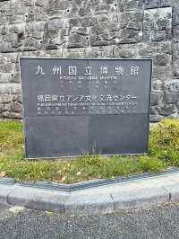 【九州国立博物館】