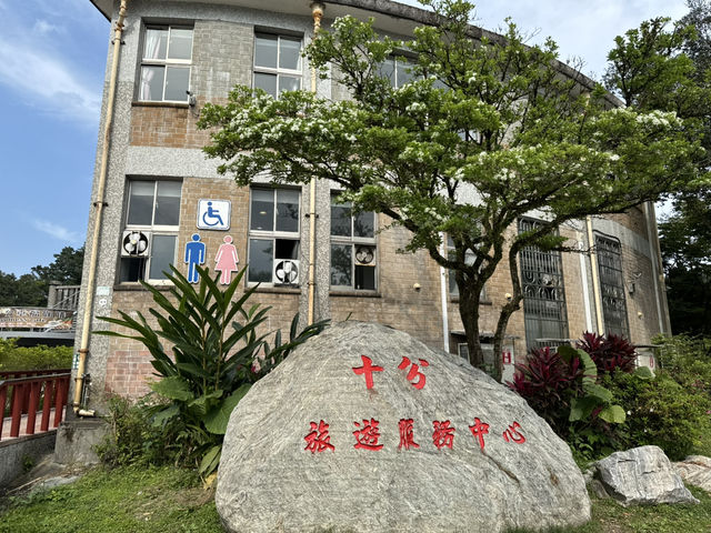令人心動的一日遊：探訪十分瀑布的壯麗美景 🌈🌊