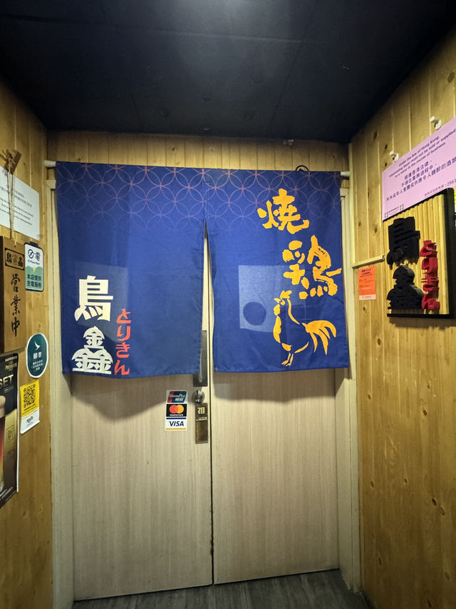 《放工後的串燒快樂》