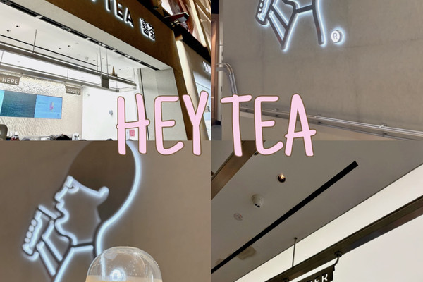 Hey Tea - Marina Bay Sands | Trip.com สิงคโปร์