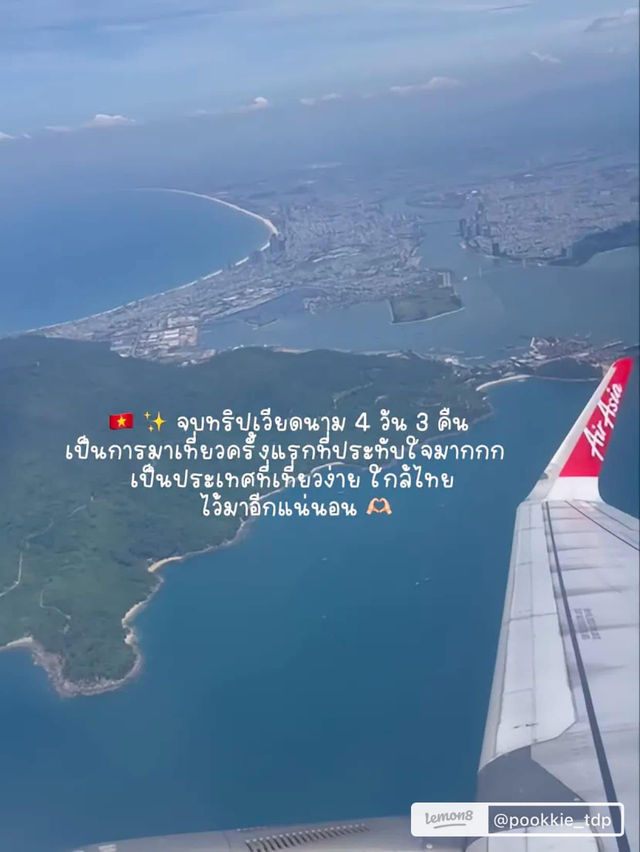 #เที่ยวฮอยอัน