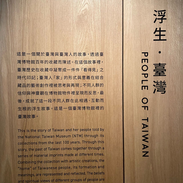 浮生臺灣Exploring Taiwan