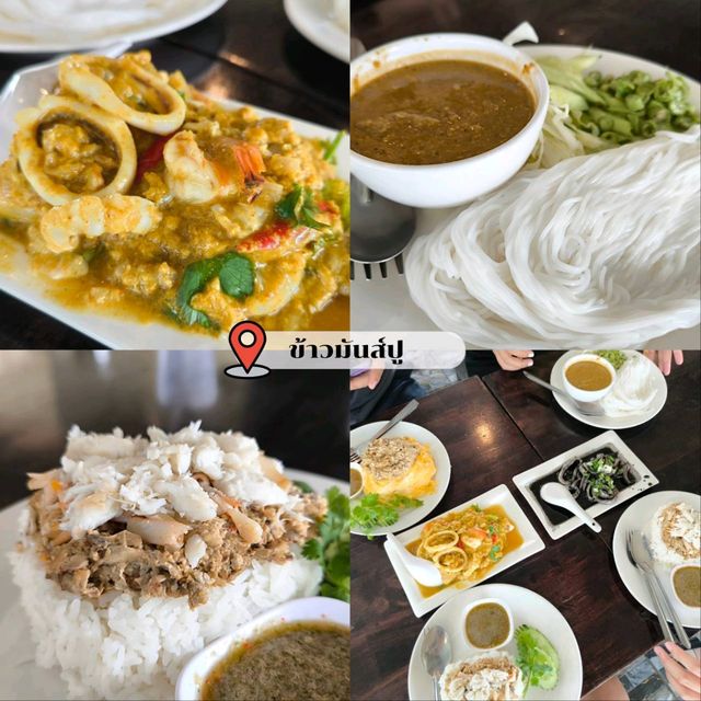 กินปู ดูเหยี่ยว นอนโฮมสเตย์ 2 วัน 1 คืน