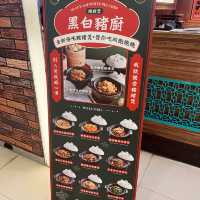 台北車站點點心