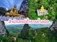 ไหว้พระ 7 วัดสวยเมืองชุมพร