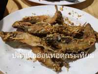 พามาทานปลาจุ่ม ปลาแรดของดีอุทัย ในอำเภอบ้านไร่
